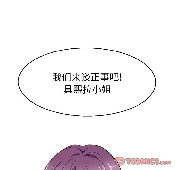 教义 - 第27話 - page 9
