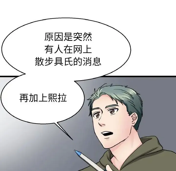 教义 - 第27話 - page 12