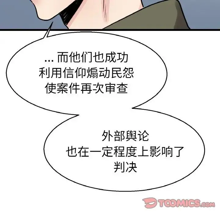 教义 - 第27話 - page 15
