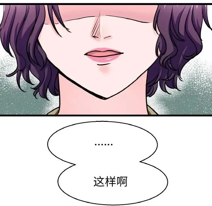 教义 - 第27話 - page 16