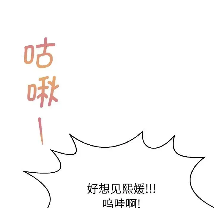 教义 - 第27話 - page 17