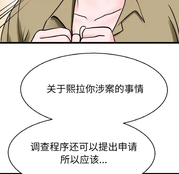 教义 - 第27話 - page 19