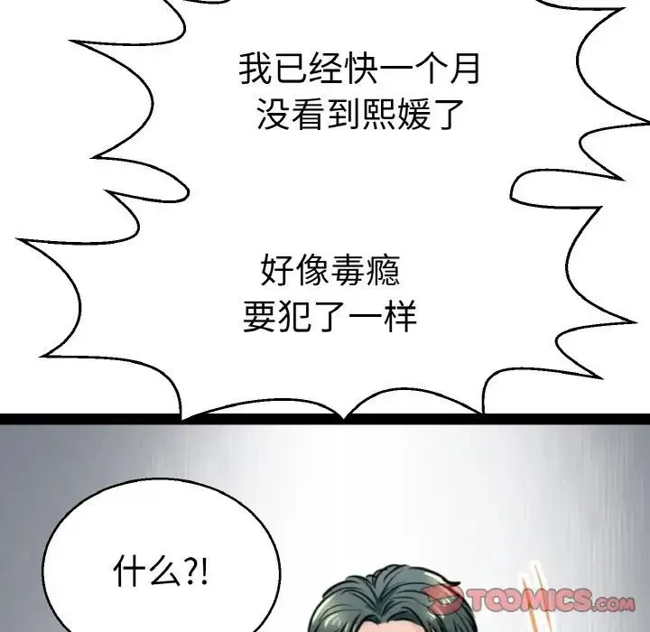 教义 - 第27話 - page 21