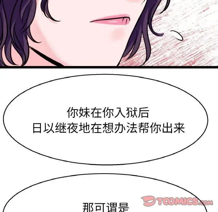 教义 - 第27話 - page 27