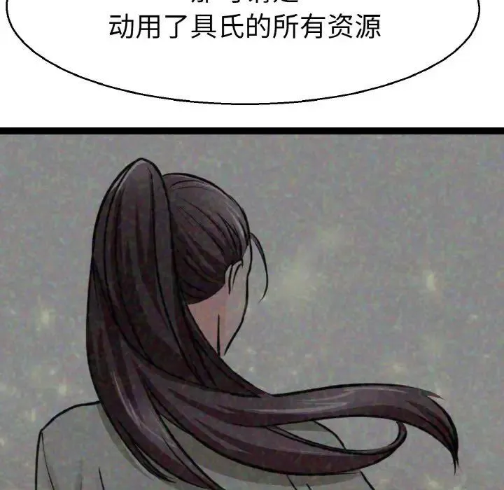 教义 - 第27話 - page 28