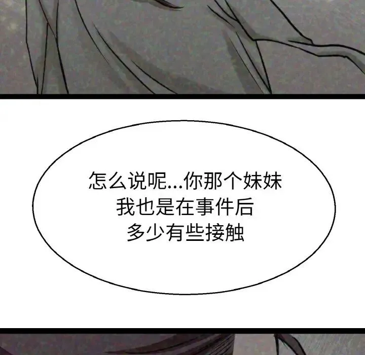 教义 - 第27話 - page 29