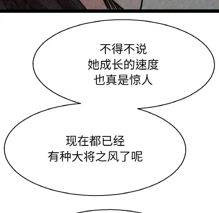 教义 - 第27話 - page 31