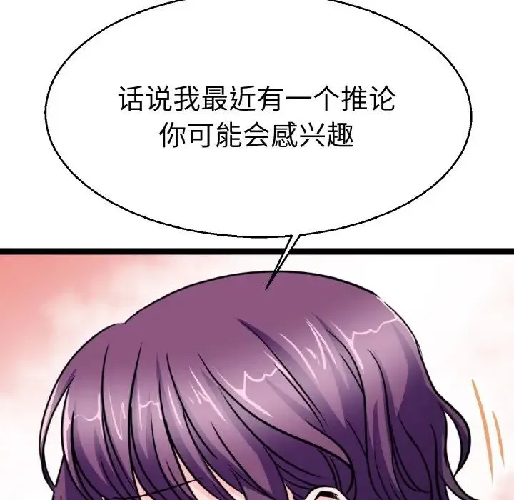 教义 - 第27話 - page 32