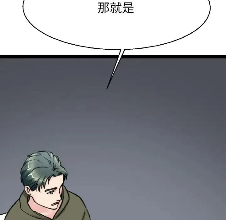 教义 - 第27話 - page 34