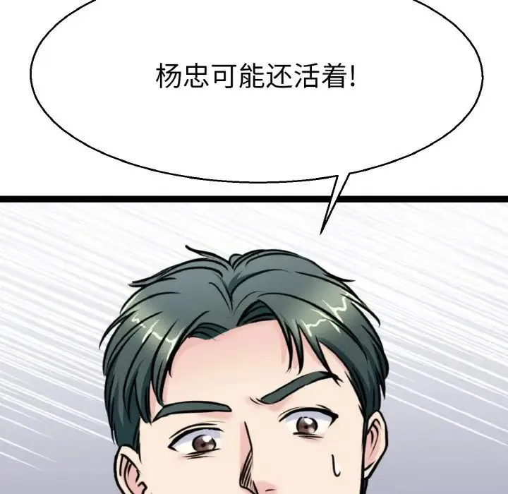 教义 - 第27話 - page 36