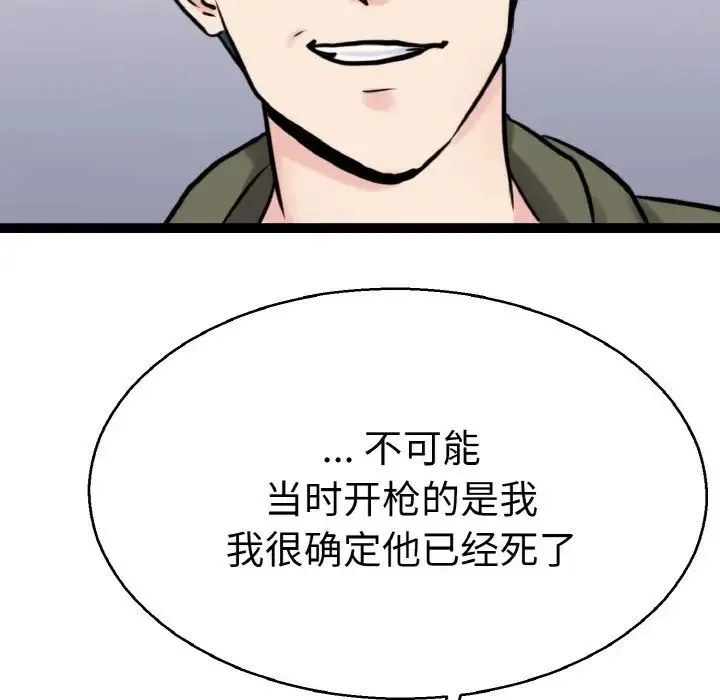 教义 - 第27話 - page 37