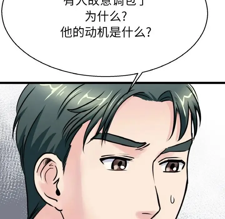 教义 - 第27話 - page 40