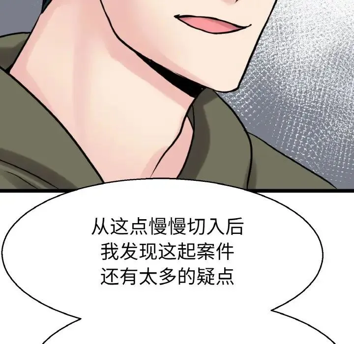 教义 - 第27話 - page 41