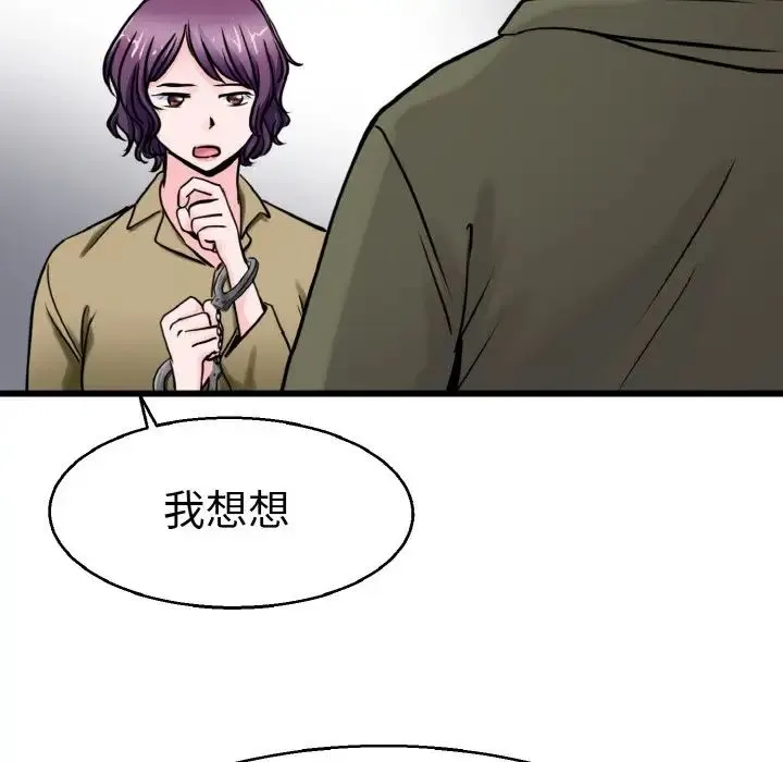 教义 - 第27話 - page 46