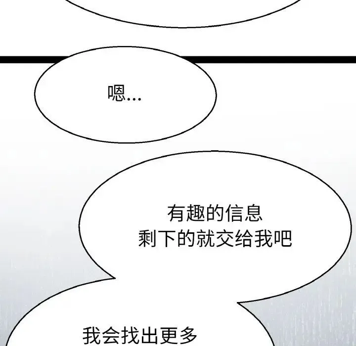 教义 - 第27話 - page 49