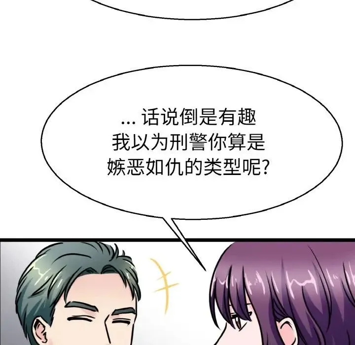 教义 - 第27話 - page 54