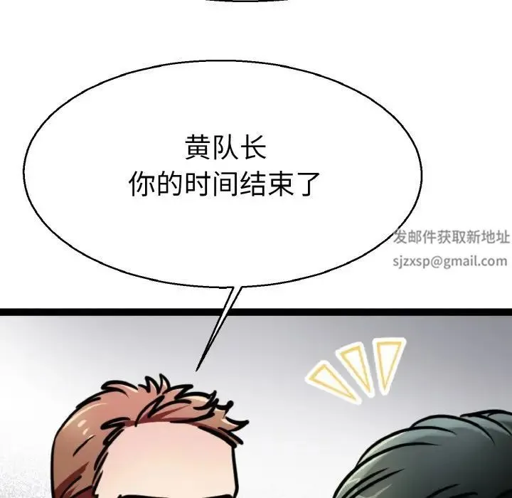 教义 - 第27話 - page 56