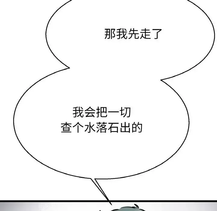 教义 - 第27話 - page 58