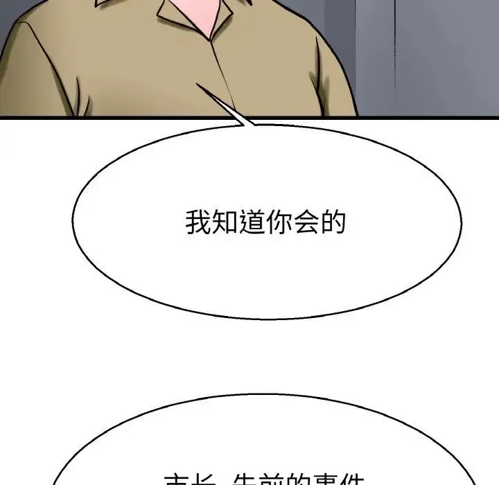 教义 - 第27話 - page 61