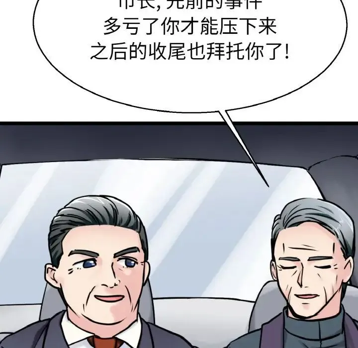 教义 - 第27話 - page 62