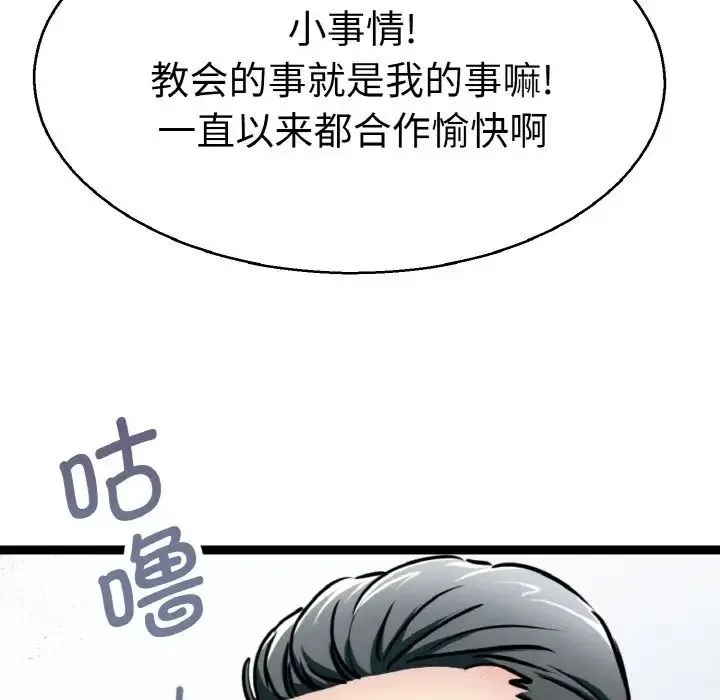 教义 - 第27話 - page 64