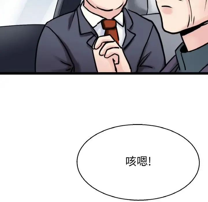 教义 - 第27話 - page 67
