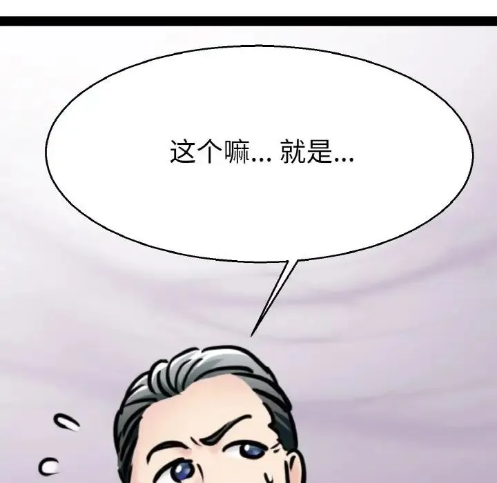 教义 - 第27話 - page 68