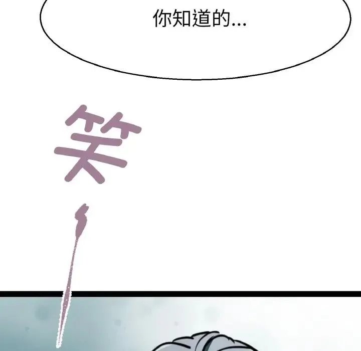 教义 - 第27話 - page 70