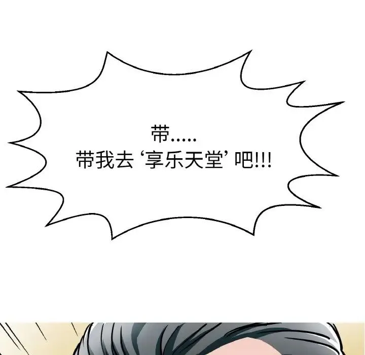 教义 - 第27話 - page 72