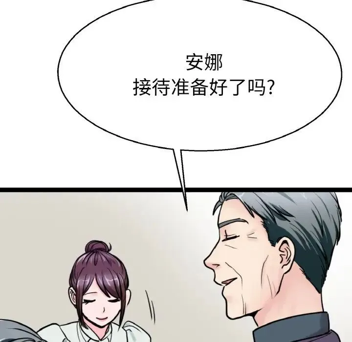 教义 - 第27話 - page 77