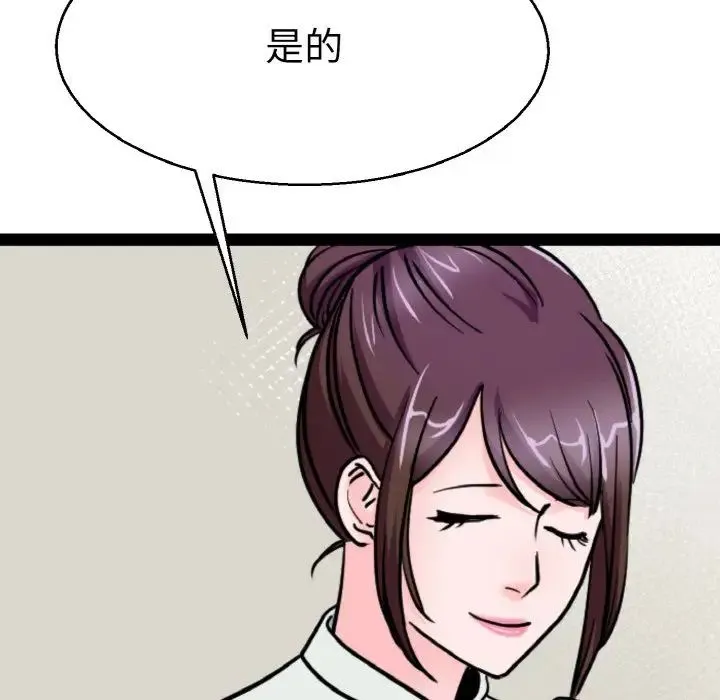 教义 - 第27話 - page 79