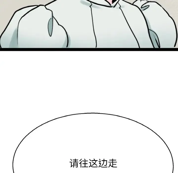 教义 - 第27話 - page 80