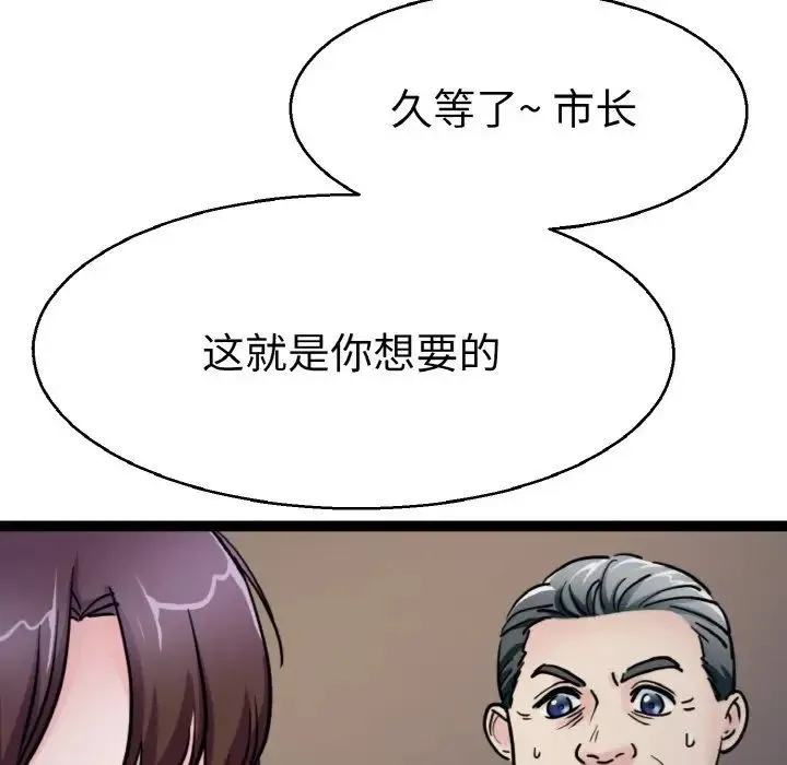 教义 - 第27話 - page 88