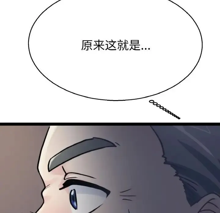 教义 - 第27話 - page 90
