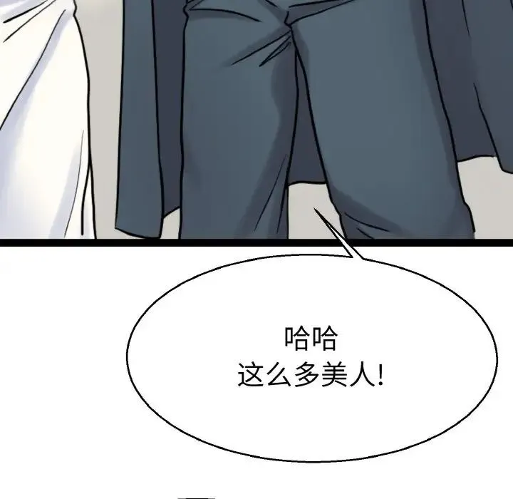 教义 - 第27話 - page 96