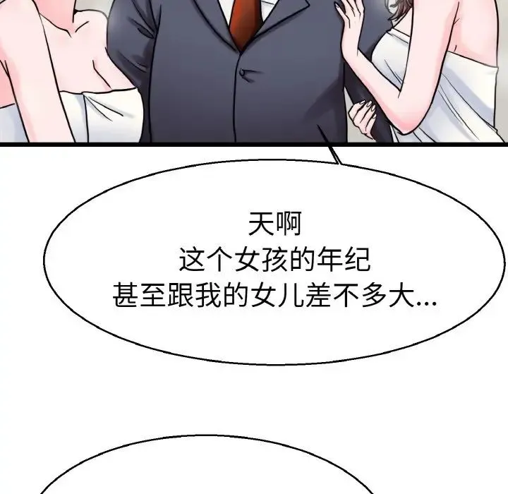 教义 - 第27話 - page 98