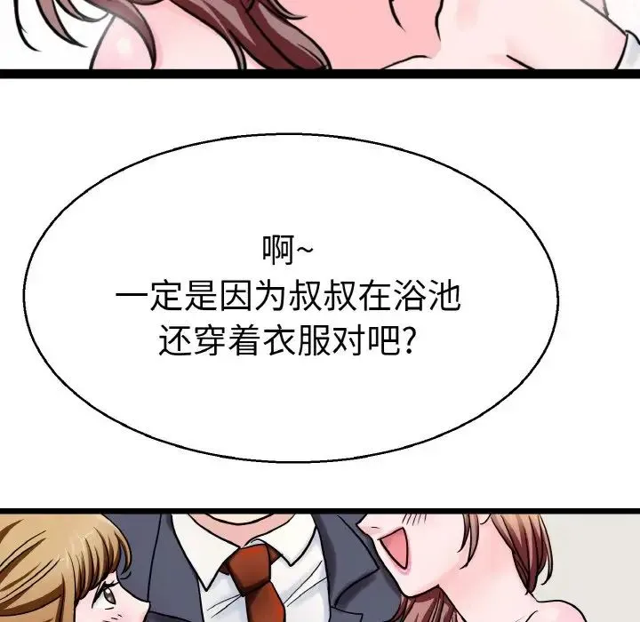 教义 - 第27話 - page 100