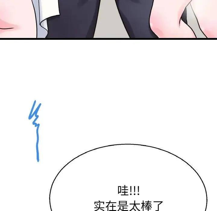 教义 - 第27話 - page 102