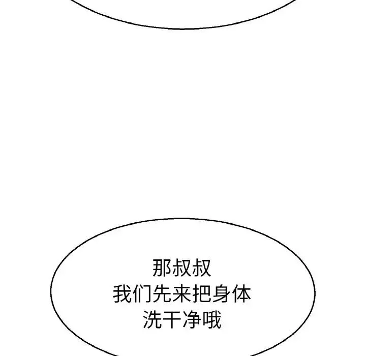 教义 - 第27話 - page 106