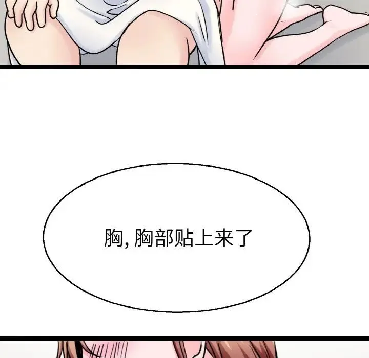 教义 - 第27話 - page 108