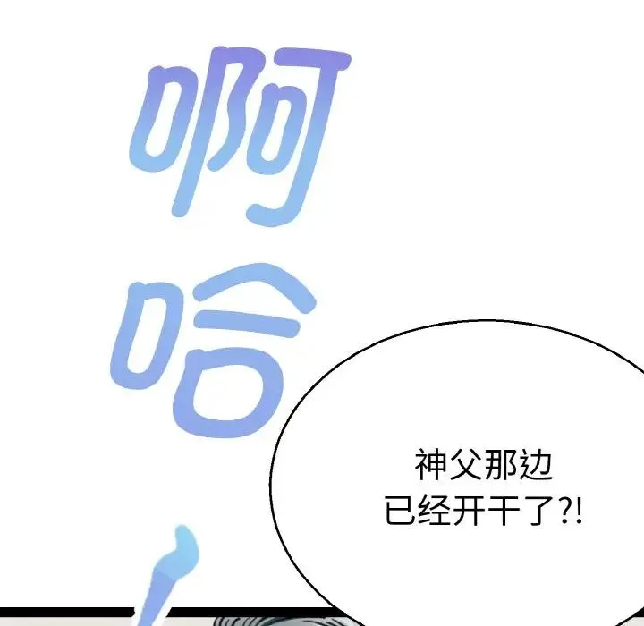教义 - 第27話 - page 116