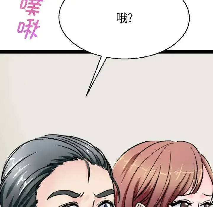 教义 - 第27話 - page 119