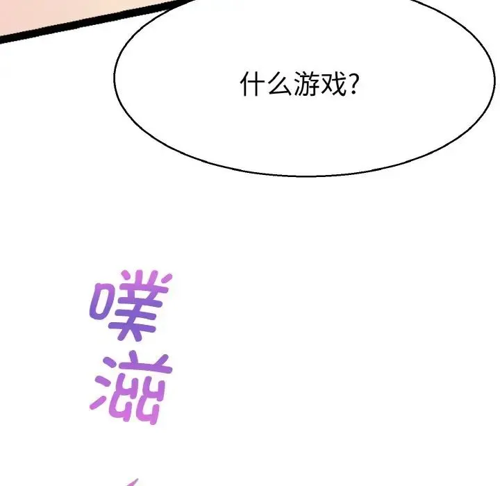 教义 - 第27話 - page 121