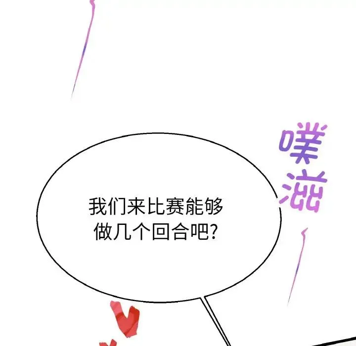 教义 - 第27話 - page 122
