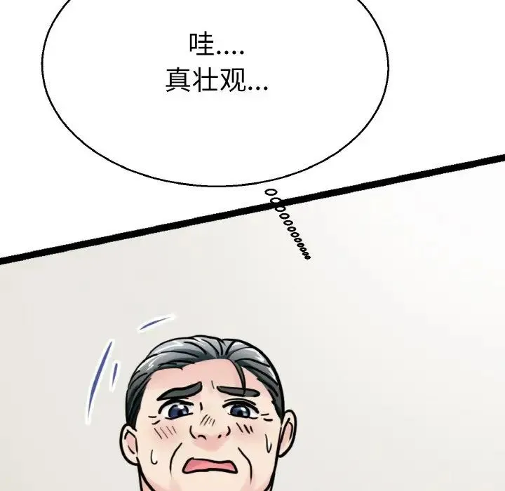 教义 - 第27話 - page 125