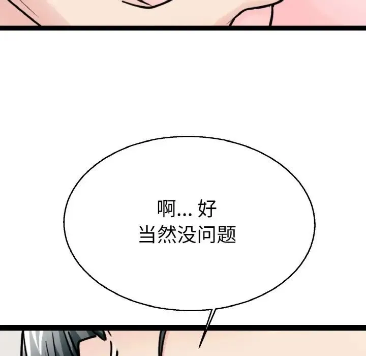 教义 - 第27話 - page 127