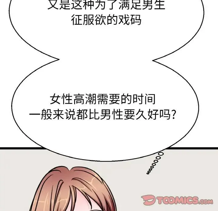教义 - 第27話 - page 129