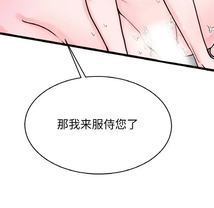 教义 - 第27話 - page 131