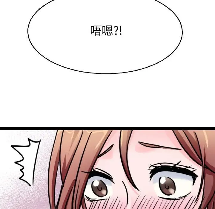 教义 - 第27話 - page 134