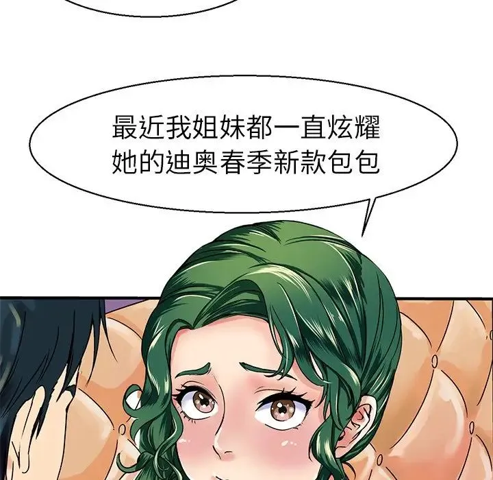 教义 - 第3话 - page 11